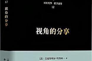 ?詹姆斯真的就只踩了一毫米啊！